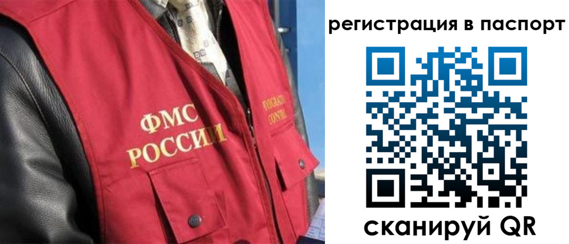 временная регистрация законно в Кемерово