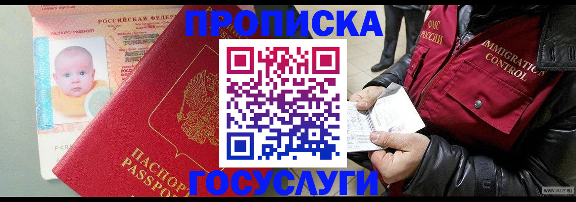 регистрация для школы в Кемерово