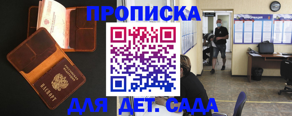 регистрация для школы в Кемерово