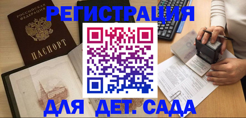 прописка поиск в Кемерово