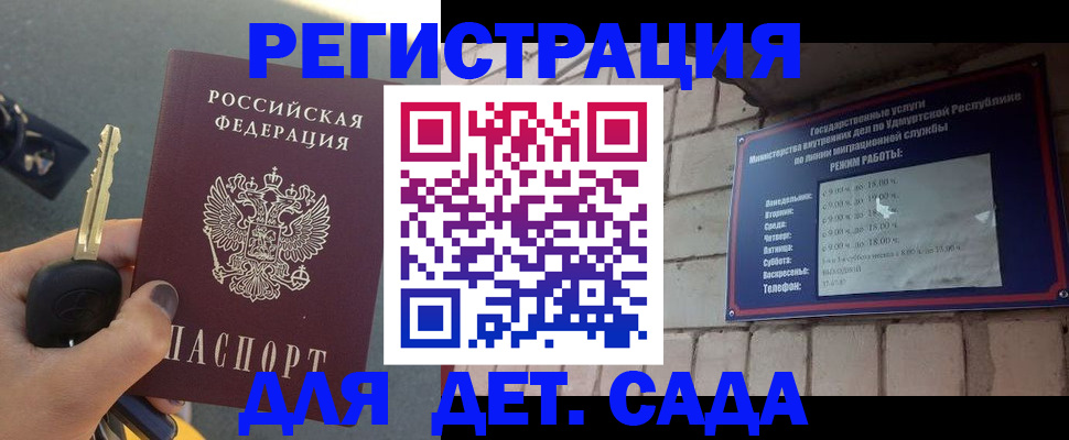 прописка для работы в Кемерово