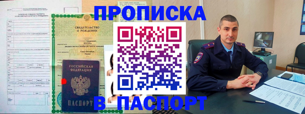 временная регистрация поиск в Кемерово